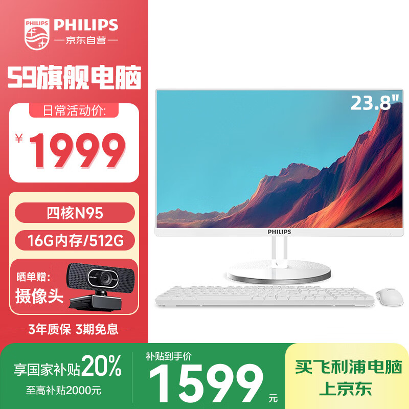 PHILIPS S9һ��� N95 23.8Ӣ�� 16G 512GSSD