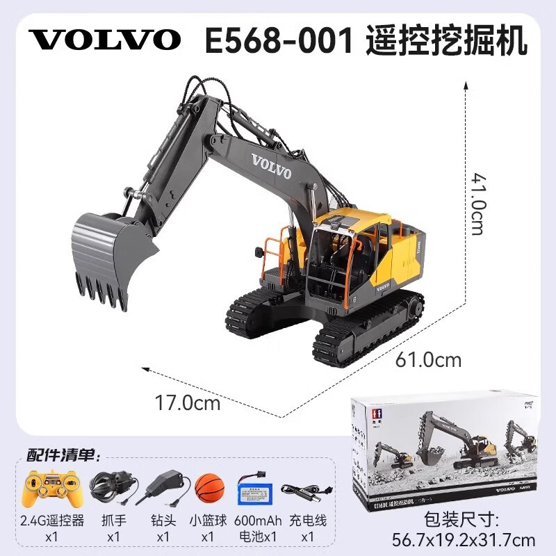 DOUBLE E雙鷹挖掘機(jī)三合一挖土機(jī)遙控電動玩具車男孩大號工程車兒 【雙鷹E568-001】三合一遙控挖掘機(jī) 1:16