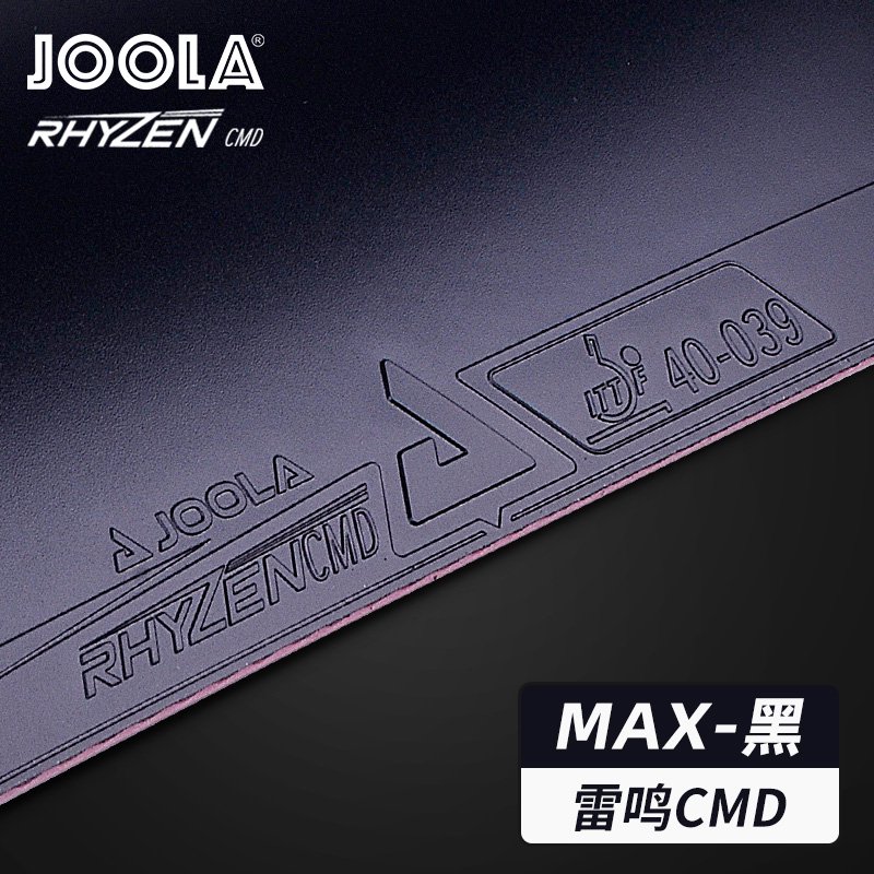 JOOLA尤拉乒乓球膠皮套膠澀性反膠膠皮優(yōu)拉雷鳴CMD乒乓球拍膠皮 尤拉雷鳴CMD 黑色 MAX