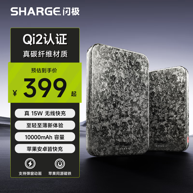 Sharge3C֤ QI2֤15W̼άƻ17籦СɱЯƶԴiPhone16 Pro/15Ϊ