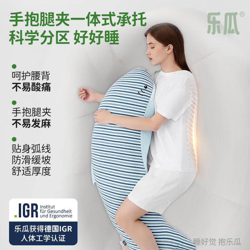 乐瓜睡觉抱枕靠枕男生款枕头趴睡枕侧睡枕腰枕睡枕可拆洗 鲨鱼特大号124*28*20cm