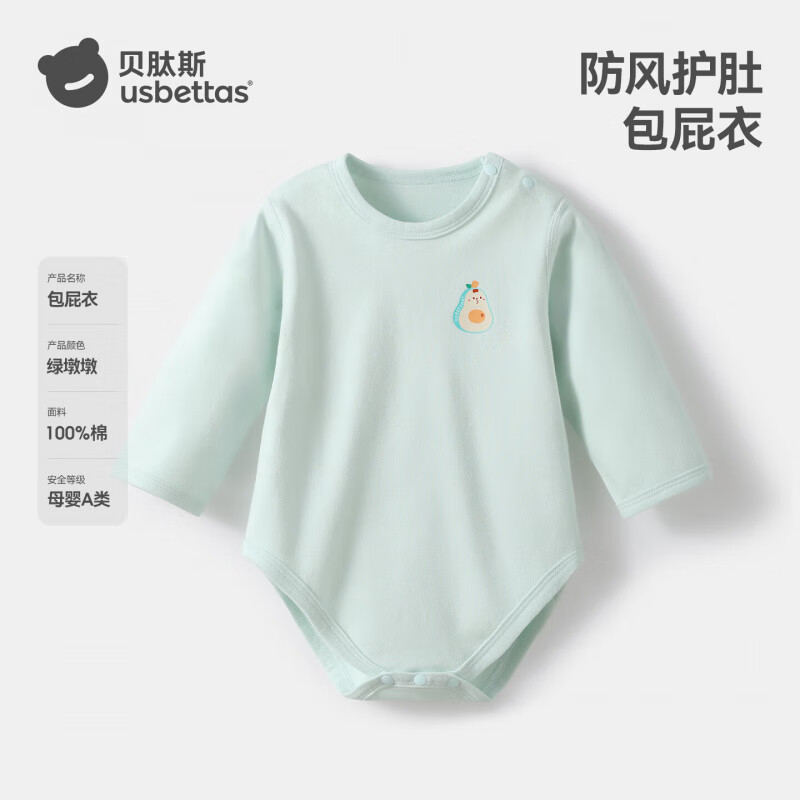贝肽斯婴儿衣服春季新款纯棉长袖新生儿包屁衣宝宝连体衣哈衣 绿墩墩 -纯棉 80cm
