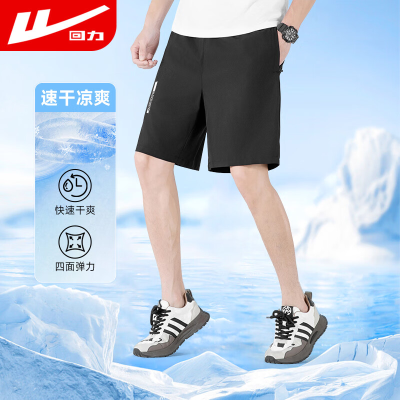 回力短裤男裤运动裤子男夏季薄款透气吸湿速干梭织跑步休闲裤男