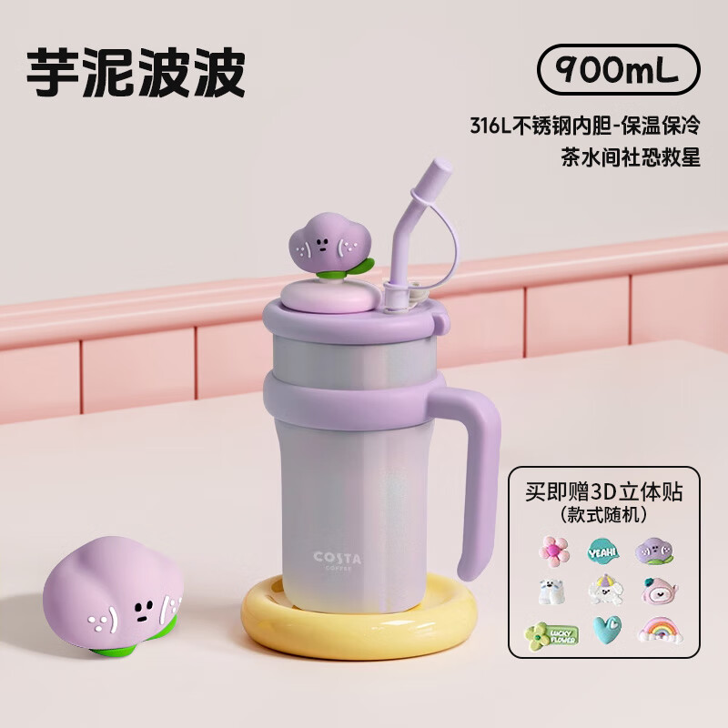COSTA巨无霸大容量保温杯男女士水杯吸管杯学生冰霸杯子车载不锈钢礼物
