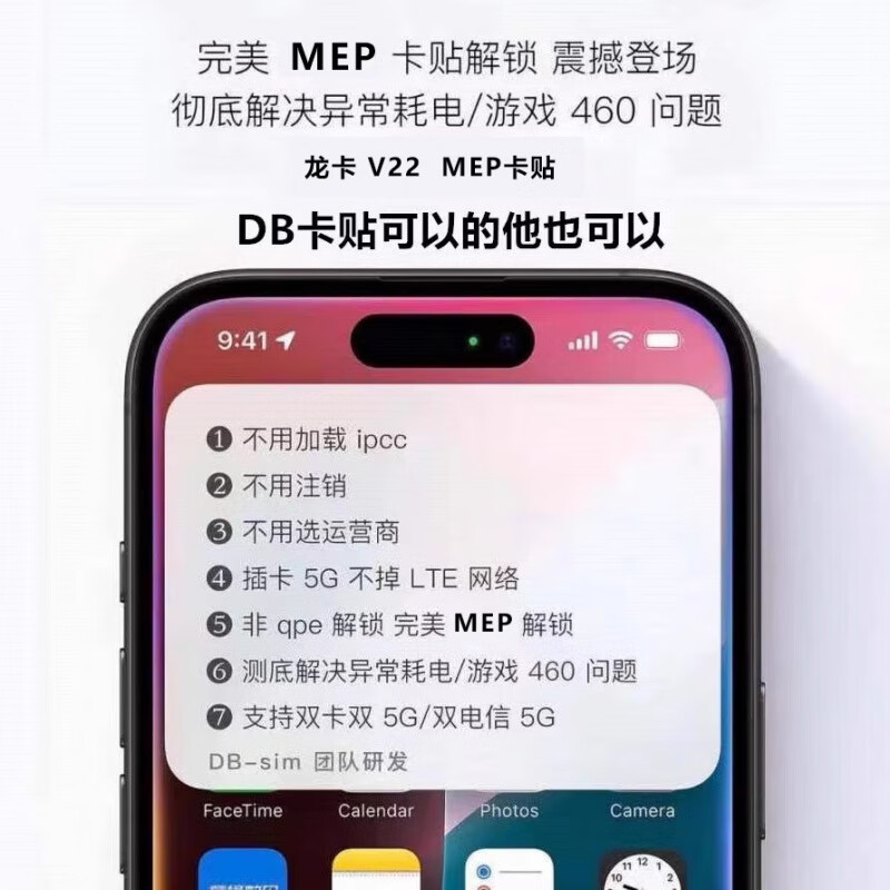 MPPMCK龙卡卡贴mep智能全自动卡贴2025免设置适用苹果131415卡贴16pmv22稳定 14pro-14pm【支持双卡卡槽机型】 卡座卡槽 只支持单卡使用不支持双卡使用