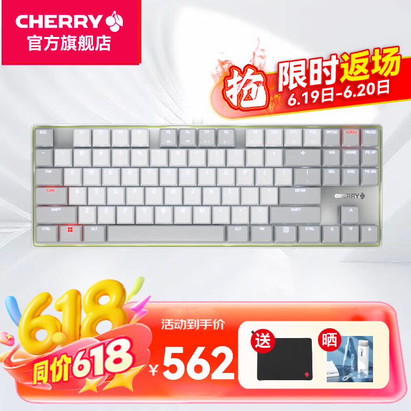 CHERRY樱桃 KC500 MX-LP 机械键盘矮轴极简轻薄静音 办公商务家用键盘 炫目边框高颜值 TKL 白色矮红轴