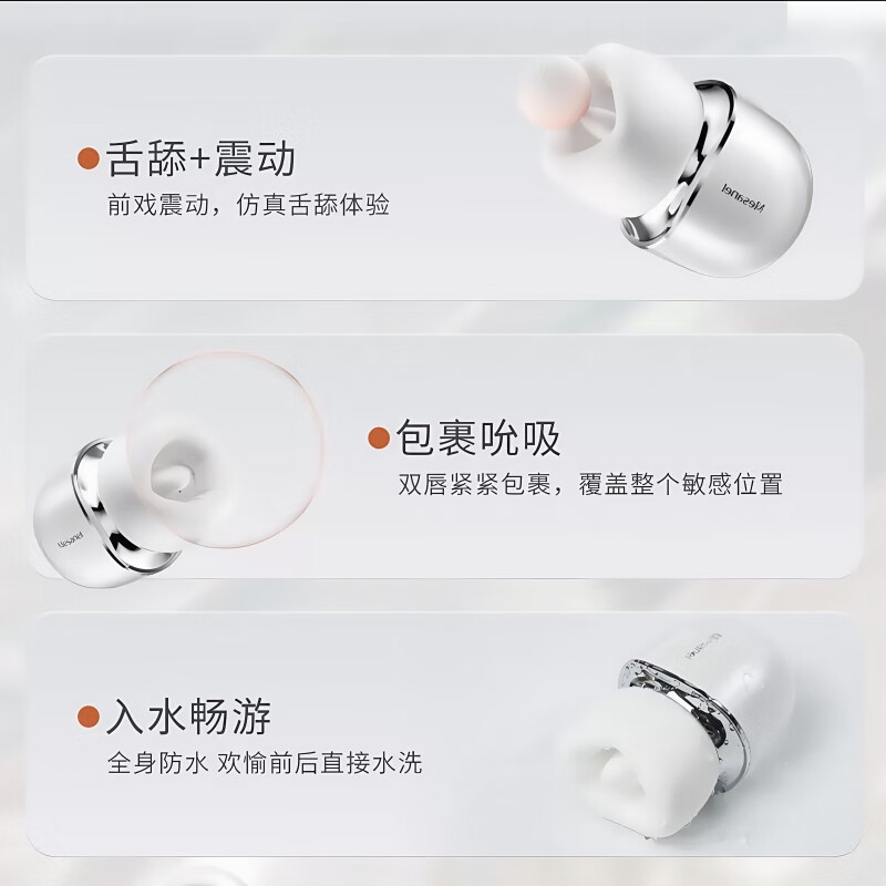 享要含豆吮吸震动棒口口舱电动舌头玩具女性自慰器吸吸乐成人情趣用品 【APP版银白色口口舱】+赠绑腿带