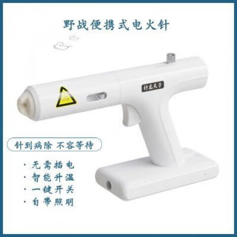 2024年新款第9代野战智能中医电火针恒温精准定位医用