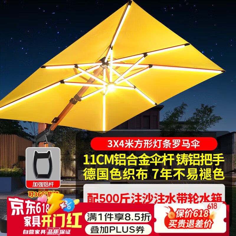 莫 家（MO JIA）莫家戶外傘遮陽傘庭院遮陽傘花園羅馬傘室外太陽能LED帶燈太陽傘 英格蘭3X4米配500斤水箱