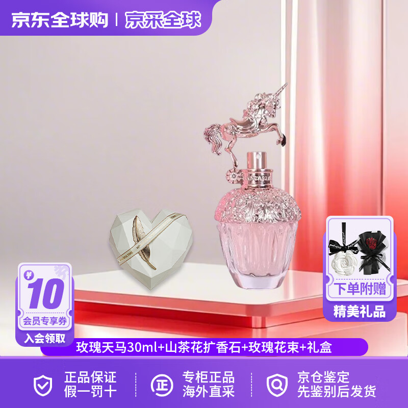 安娜蘇許愿精靈淡香水女士香水持久留香禮盒送女友閨蜜生日禮物 玫瑰天馬30ml-雪羽傾心禮盒