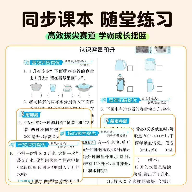 当当【年级版本可选】2026秋新版 实验班提优训练一1二三3四五六6年级上册下册语文数学英语人教版苏教北师译林外研春雨教育小学教材同步练习试卷 语文/人教版 【26秋】二年级上册