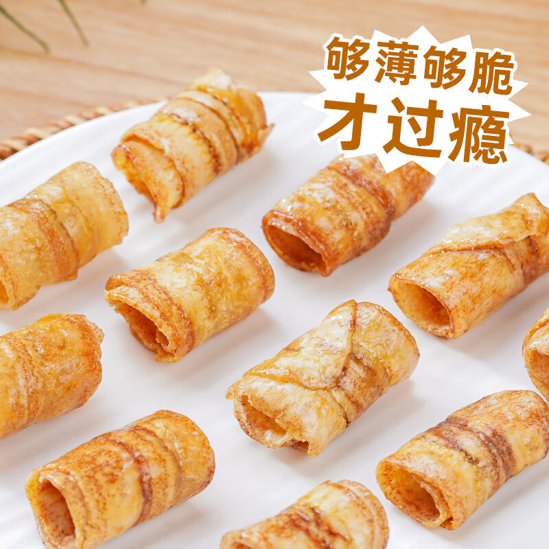 觅滇炭烤香蕉脆卷咸香酥脆香蕉干脆片休闲零食非油炸健康解馋小零食 碳烤香蕉脆卷102g*3袋