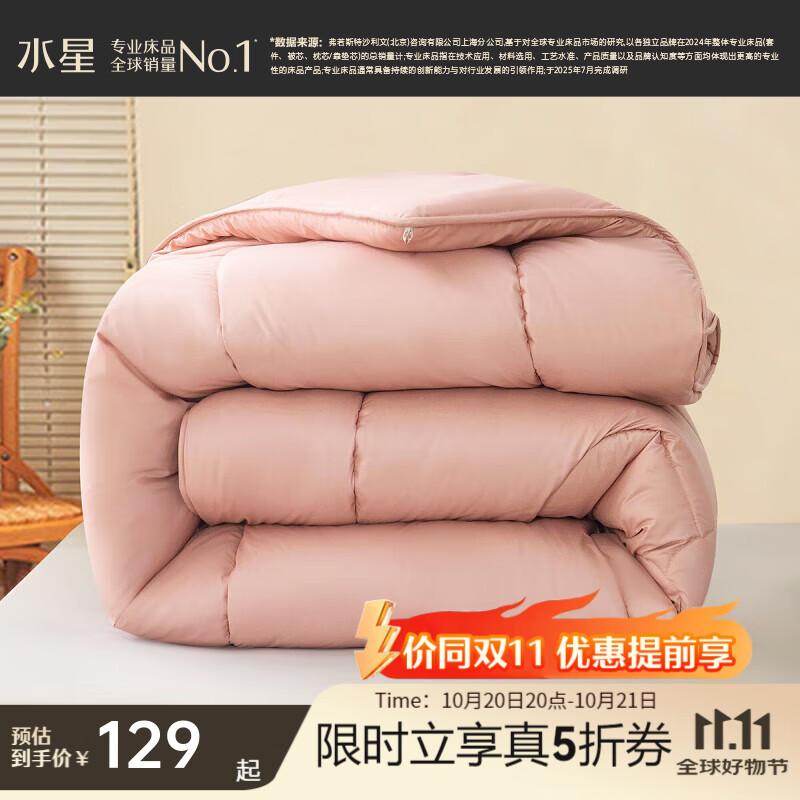 水星家纺被子羊毛被 A类澳洲进口羊毛 抗菌冬被加厚保暖秋冬单双人被芯 冬被|粉(A类抗菌+澳洲羊毛) 150cm×210cm