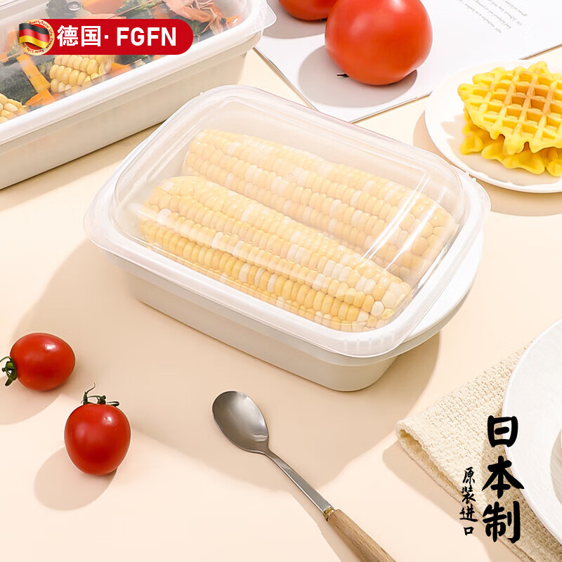 FGFN德国进口微波炉蒸菜盒大容量蒸玉米神器馒头包子加热沥水蒸笼 蔬菜玉米蒸器【方型 1000ML】