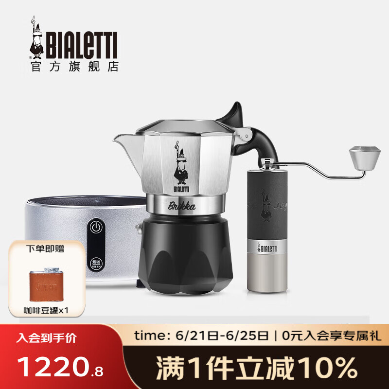 比樂蒂（Bialetti）MINO2.0手搖磨豆機 摩卡壺專用意式咖啡手動七芯研磨便攜咖啡器具 灰色磨豆機+雙閥2杯份+電陶爐
