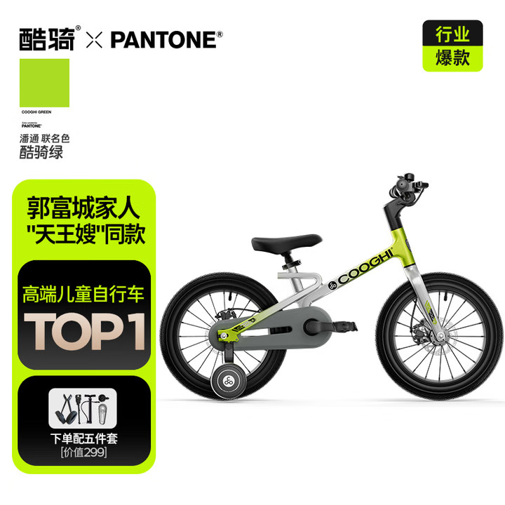 酷骑儿童自行车F1 14寸镁合金轻便避震充气胎初学者辅助轮2-6岁酷骑绿