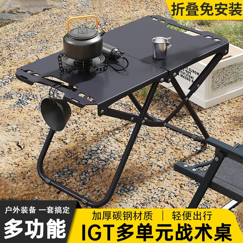 藤印象戶外折疊桌便攜式餐桌露營桌椅野營戰(zhàn)術(shù)桌長方形夜市擺攤專用桌子 【黑色】單桌58*36*40【收納包】