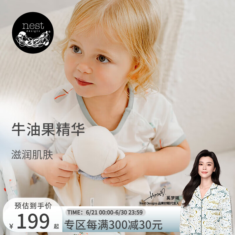 nest designs兒童家居服睡衣套裝男女童春夏寶寶牛油果短袖長褲 【夏日甜心】短袖七分褲 90