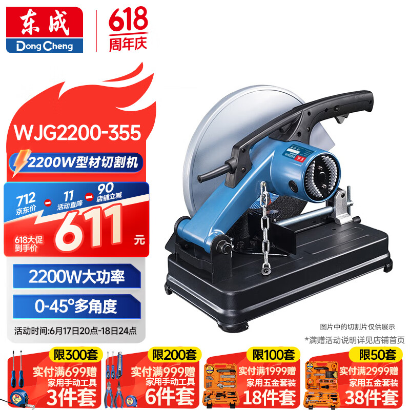 东成型材切割机WJG2200-355台式切割钢材大功率多功能电锯电动工具