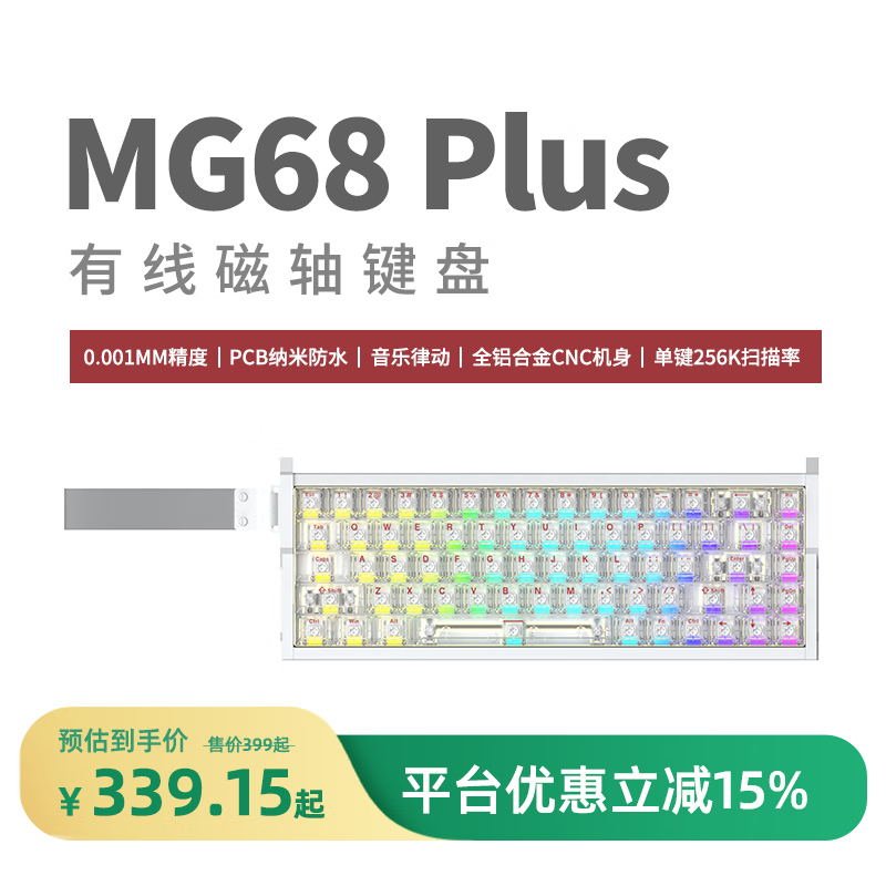ʯͷMG68ϵ ˮȫ/ǹ羺Ϸ65ARGB羺GasketṹSOCDɶ MG68?Plusɫ 317.9Ԫ