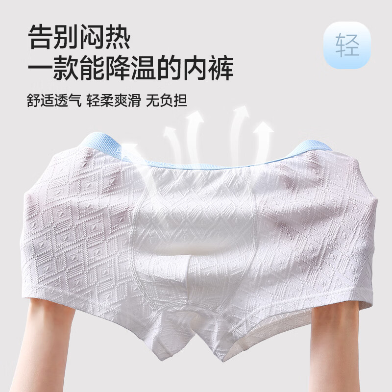 猫人(MiiOW)青少年内裤男生中大童发育期初高中学生男孩10A抑菌四角纯棉短裤 菱蓝+菱绿+菱灰+菱杏 155 (S) 建议体重50-70斤