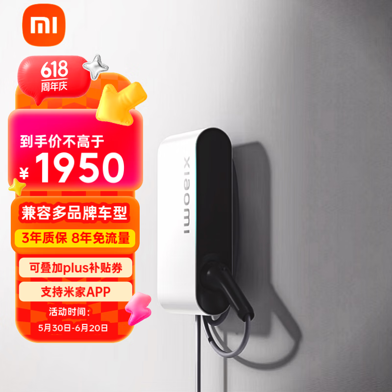XIAOMI小米家用7kW充电桩 服务包（0米安装）小米汽车SU7原装 焕新升级版兼容米家app