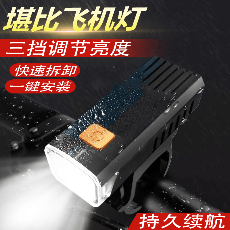 暗月自行车灯充电智能感应夜行前灯山地公路车强光手电筒骑行配件 B5骑行灯/300容量款