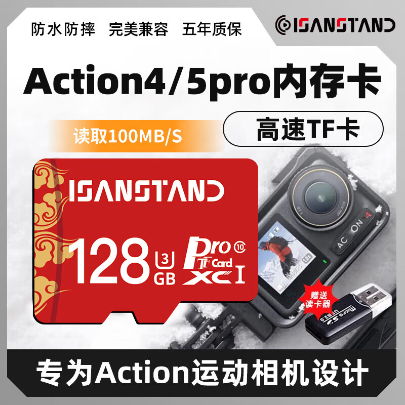 TFDJIaction4ڴ濨action5pro˶濨pocket3/2/˻MiniAir2U3 128G˶ڴ濨+Ͷ