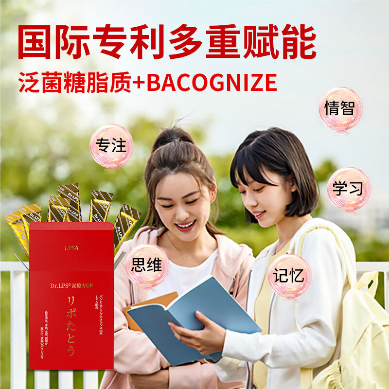 Dr.LPS日本进口补脑增强学生青少年备考记忆力专注力提升初高中生 15袋*1盒 基础装记忆力up