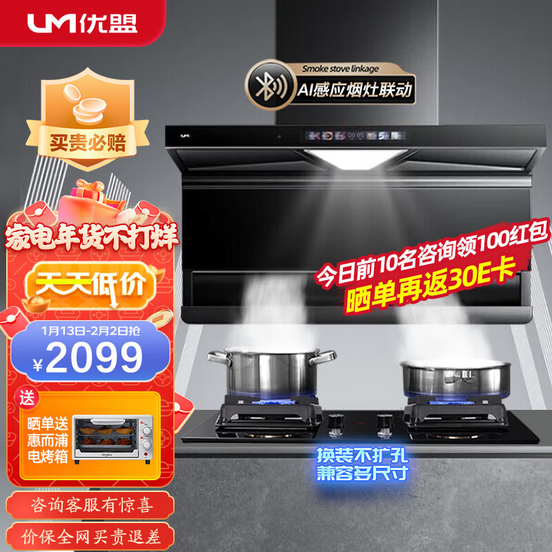 京东如何看油烟机历史价格|油烟机价格比较