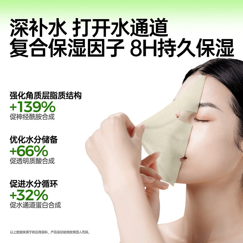 果本果柔柔PRO聚补水面膜 修护舒缓滋润保湿面膜贴女 聚补水面膜10片