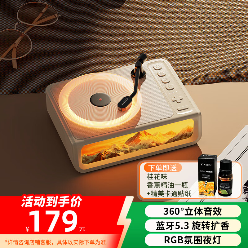 联想生态品牌异能者八音盒香薰黑胶无线音响高音质立体环绕蓝牙音箱唱片机氛围夜灯教师节开学生日礼物