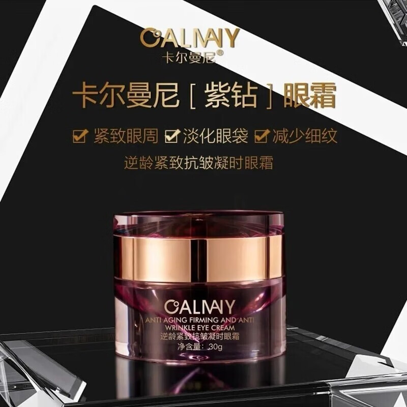 卡尔曼尼温和凝时眼霜温和补水保湿嫩白提亮不刺激水润清爽淡香男女