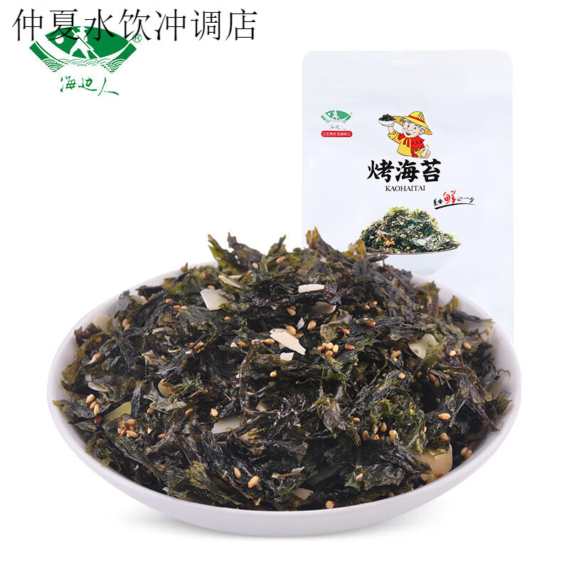 海邊人芝麻拌飯海苔碎烤海苔即食肉松紫菜包飯兒童寶寶拌飯料250g 【新鮮紫菜】原味250g