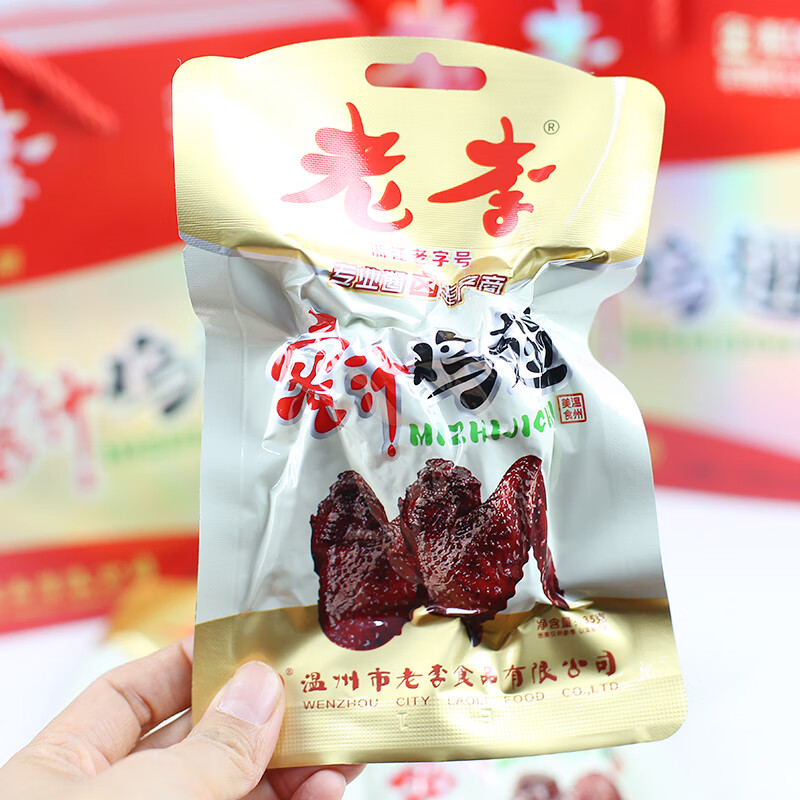 老李中華老字號 溫州蜜汁雞翅禮盒豬蹄雞爪組合特產(chǎn)小吃零食 蜜汁雞翅5包