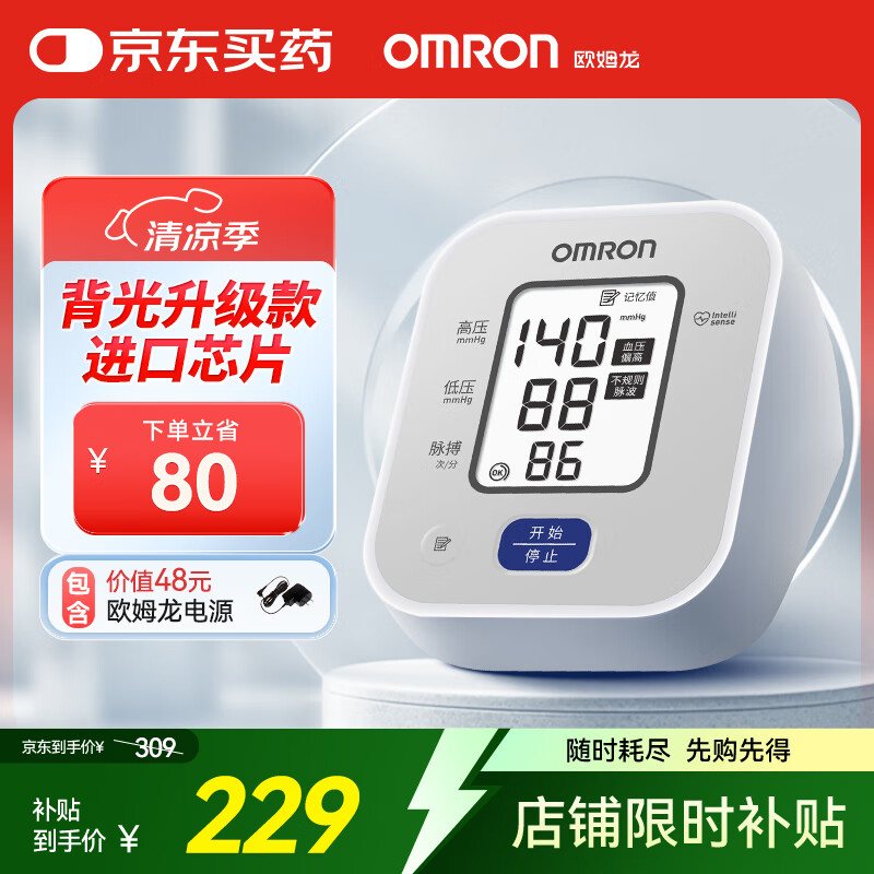 OMRON/ŷķ�� U703 Ѫѹ�� ���� ���� ����Դ 