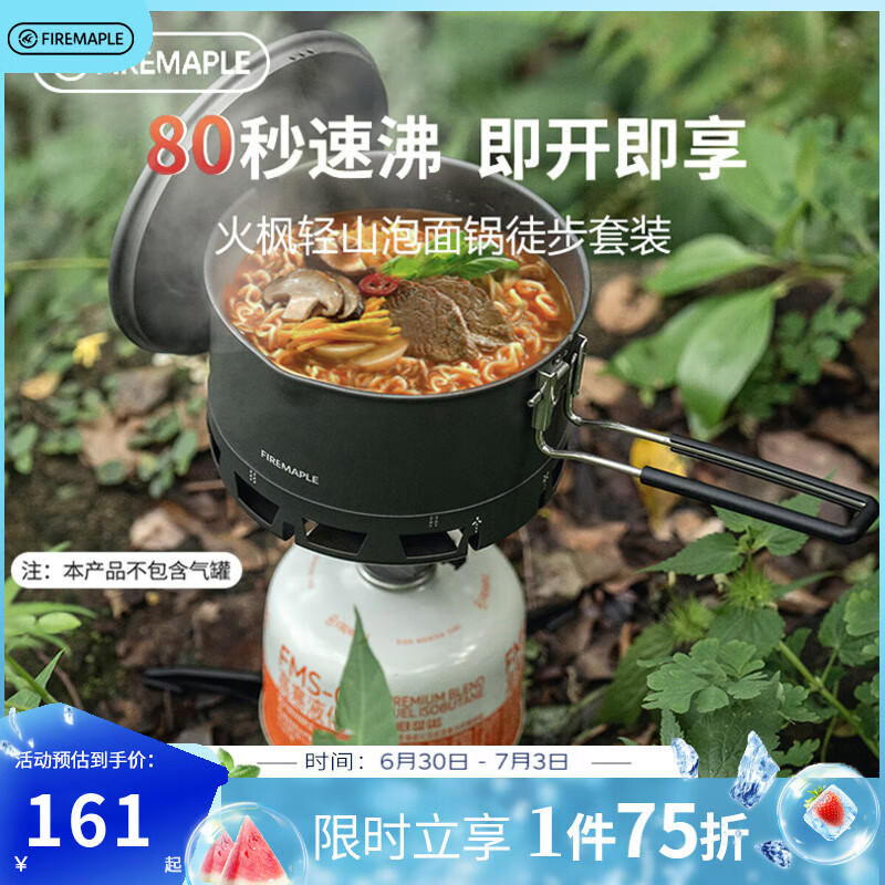 ��㣨FIRE-MAPLE����ɽͽ����ɽG2��װ����¶Ӫ¯���߼��ȷ����������������Яװ�� ��ɽ�����ͽ����װ[���ȵ���+���+֧��]