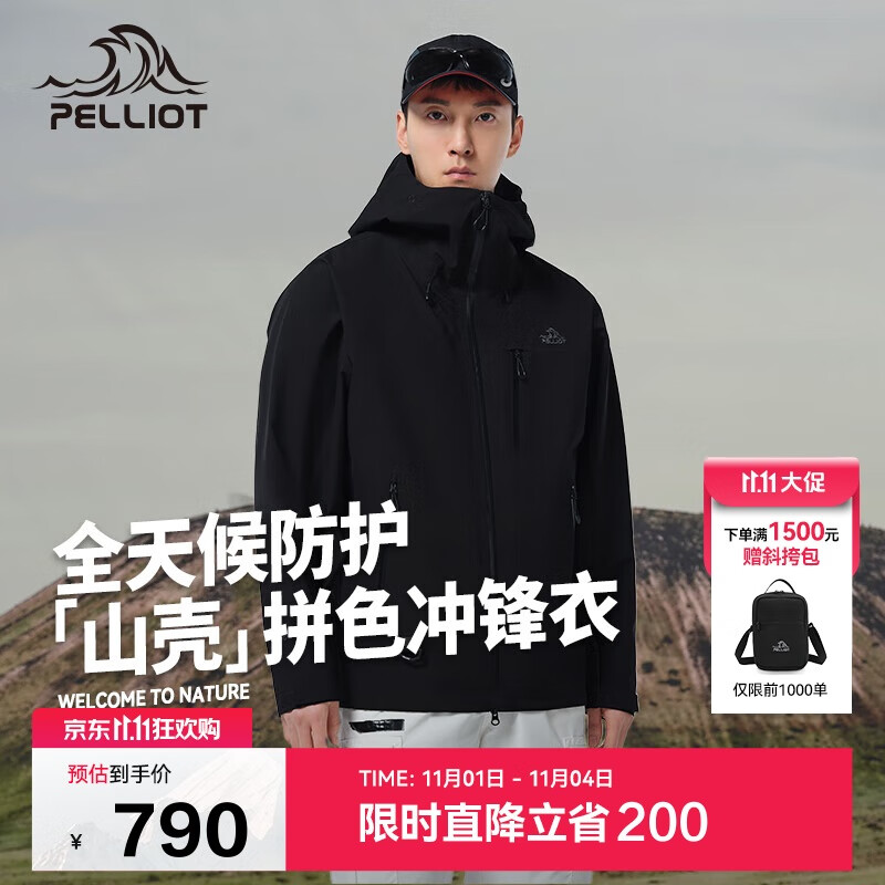 伯希和（Pelliot）[山壳pro]户外硬壳冲锋衣男女防水夏季登山外套124301006黑XS