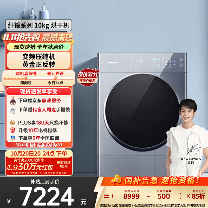 阿尔法【吴磊推荐】10kg热泵烘干机 纤镜系列 干衣机 变频压缩机 黄金比例正反转 NH-VHM02F1 国家补贴
