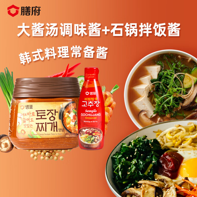 膳府韓式石鍋拌飯傳統大醬湯專(zhuān)用調味醬豆腐湯海帶湯韓組合 大醬湯調味醬450g+石鍋拌飯醬320g