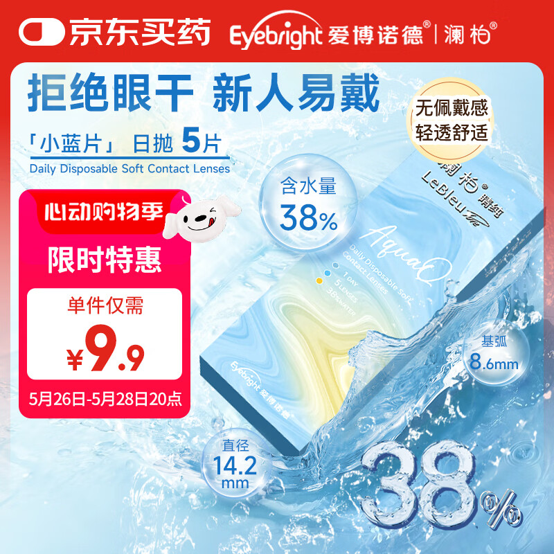 ���� ��������͸�������۾�����5Ƭװ 500��38����