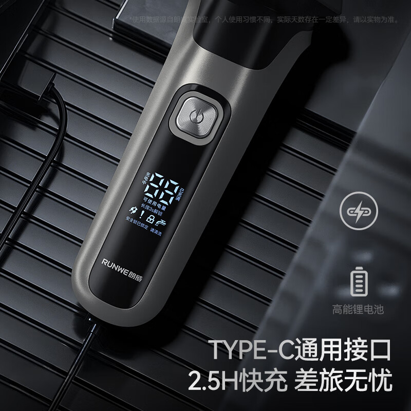 朗威【中秋节礼物】电动剃须刀男士3D浮动三刀头剃须刀全身水洗干湿双剃旋转式胡须刀送男友老公礼物 RS9006