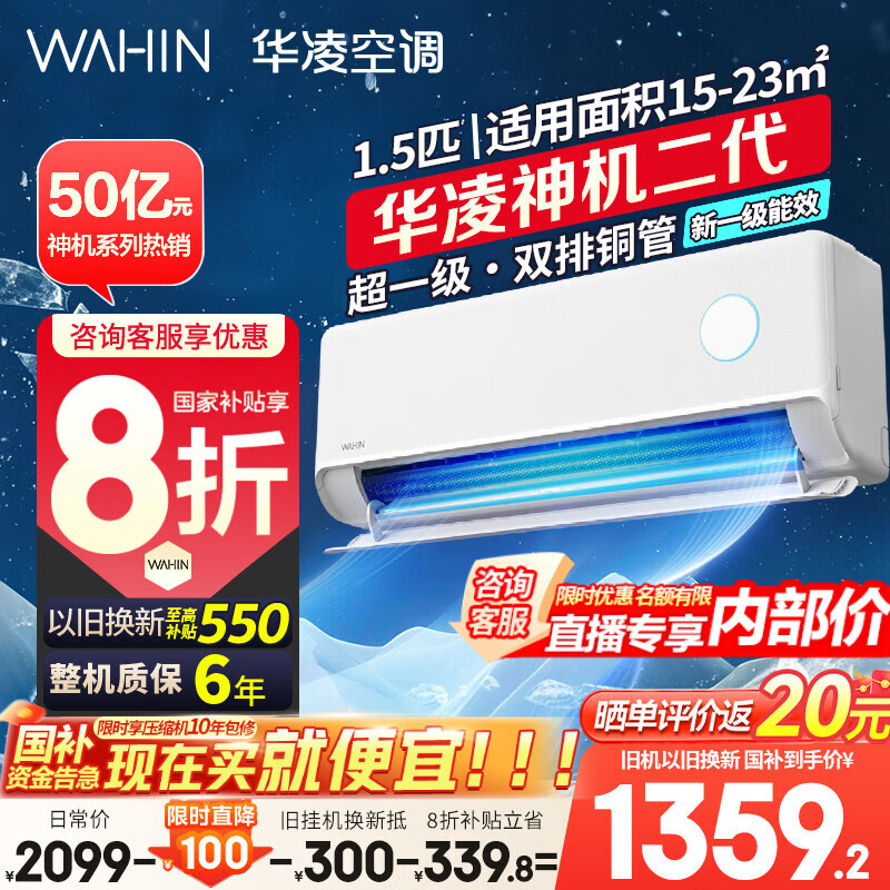 ����յ�1.5ƥ���Ҳ���20%��һ����Ч��ʡ��max/�������pro��1.5ƥ�һ�APP������ѯ �Ծɻ��¿յ��� ��1.5ƥ һ����Ч ������� 35HE1��