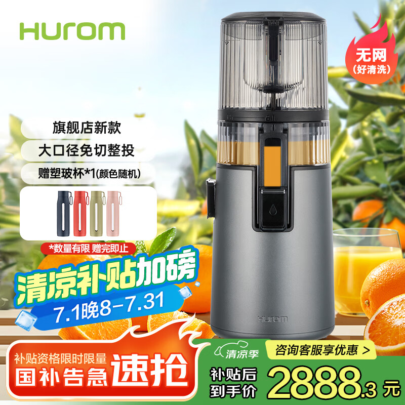 惠人（HUROM）原汁机无网多功能大口径家用低速榨汁机果渣汁分离韩国进口冰淇淋机家用  H70FT-BIC06TG