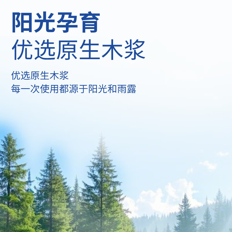 恪本悬挂抽纸 原生木浆加厚餐巾纸朗颂系列130*175mm 4层1000张*3提