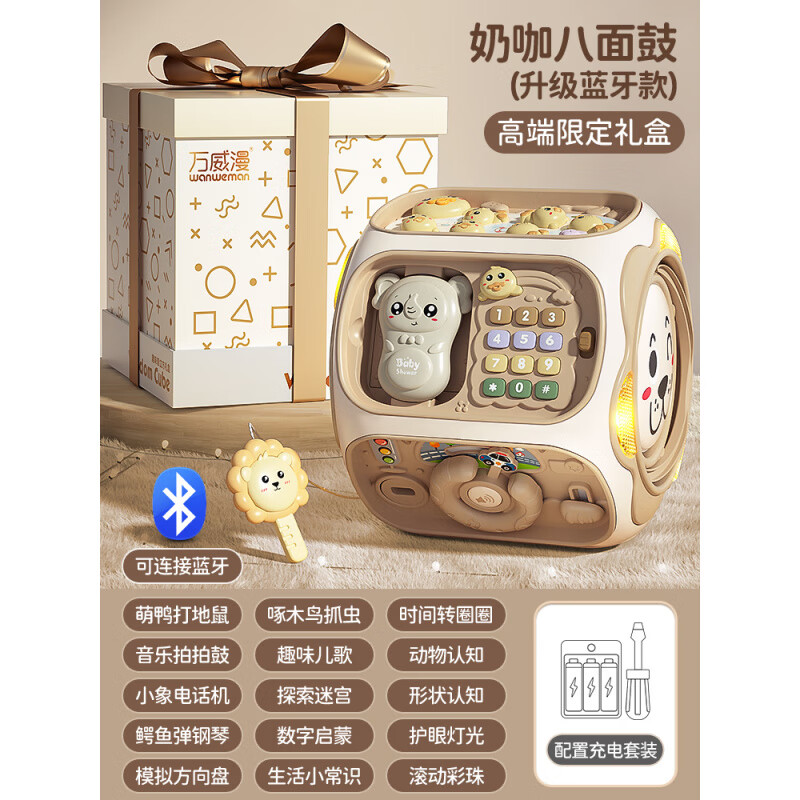 千奇夢嬰兒手拍鼓兒童拍拍8早教0一1歲6-12個月寶寶2玩具音樂六面體 a【送禮推薦藍牙禮盒版奶咖八面