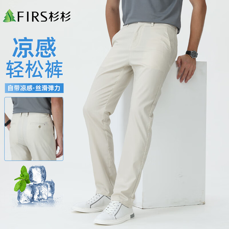 杉杉【亲肤弹力】高档休闲裤男士裤子夏季高端直筒正装 米白色 34