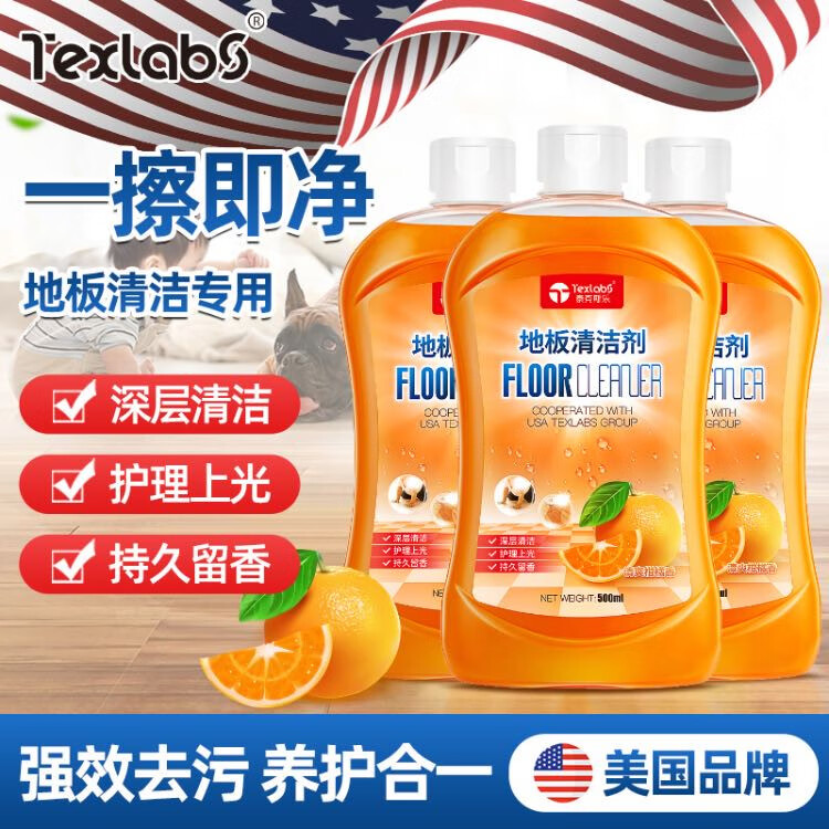 溥畔泰克斯乐地板清洁剂瓷砖木地板清洁强力去污1瓶多效拖地液增亮剂 柑橘香 500g