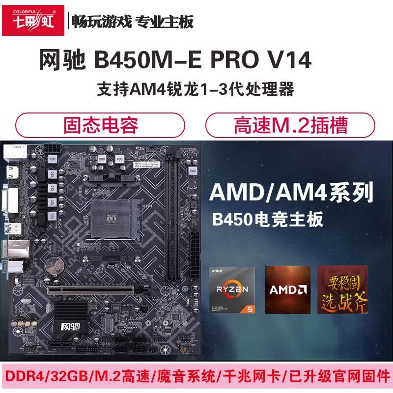 技嘉库存AM4主板Gigabyte/B450M小雕B350M支持锐龙12345代M.2 绿色u0004七彩虹B450战斧u0004