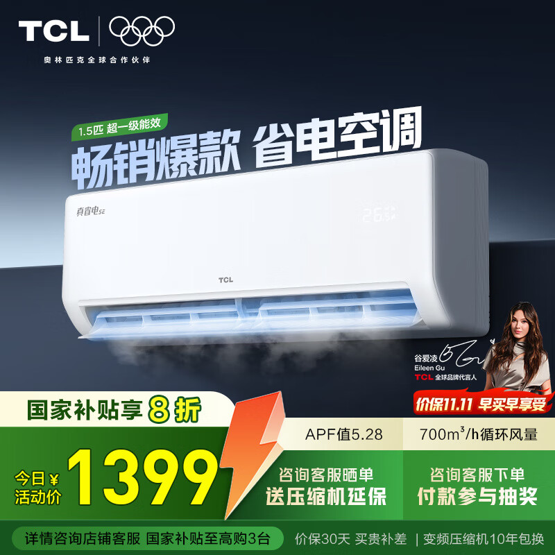 TCL ʡSE 1.5ƥ һ KFR-35GW/JD21+B1 